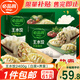 必品閣王水餃2400g（白菜+薺菜）早餐夜宵速凍餃子