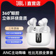 JBL藍牙耳機入耳式無線ANC降噪高音質(zhì)防水跑步運動超長續(xù)航2025新款 【皓月白】ANC主動降噪