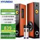 HYUNDAI現(xiàn)代 電視電腦k歌音響組合設(shè)備家庭影院家用KTV點(diǎn)歌機(jī)藍(lán)牙低音炮大功率落地有源音箱 【318-90】三分頻雙8吋重低音+雙無線麥
