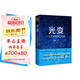 光變：一個(gè)企業(yè)及其工業(yè)史
