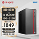 寧美國度 12代酷睿i5 12400 /i5 13400/14400組裝電腦迷你商用辦公臺式電腦企業(yè)采購設計家用游戲主機整機 【高配版】11代i5丨16G丨512G丨獨顯 家用辦公