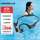 蘭士頓 AirSwim Neo骨傳導耳機 游泳藍牙耳機運動(dòng)跑步騎行防水不入耳適用于蘋(píng)果華為小米手機 潛鋒黑