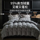 水星系列家紡匈牙利正品羽絨被95白鵝絨春秋冬被加厚保暖抗菌純棉鵝絨雙人被芯 經(jīng)典灰靜音120支全棉白鵝絨 220*240cm【加厚冬被約4500g】填充鵝絨2800g