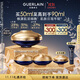 嬌蘭（Guerlain）御廷蘭花御齡面霜50ml(豐潤型)修護緊致抗皺護膚禮盒生日禮物
