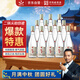紅星二鍋頭 純糧兼香5 兼香型白酒 42度 500ml*12瓶 整箱裝 口糧酒
