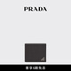 PRADA/普拉達【禮物】男士三角形徽標Saffiano牛皮革錢(qián)夾錢(qián)包 黑色