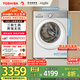 東芝（TOSHIBA）滾筒洗衣機全自動家用 玉兔2.0高奢版DG-10T183BW 純平全嵌10公斤大容量 以舊換新家電國家補貼20%