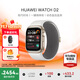 華為（HUAWEI）手表WATCH D2【咨詢(xún)享優(yōu)惠】腕部心電血壓采集記錄儀家用血氧睡眠壓力體溫監測運動(dòng)健康家人禮物 晨曦金【送保護膜+曬單十選一】