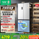 容聲方糖505主動雙凈雙系統(tǒng)十字四開門超薄零嵌入式電冰箱家用制冰一級能效BCD-505P60CZMAD白國家補(bǔ)貼