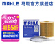 馬勒（MAHLE）機濾機油濾芯格濾清器OX405D適配雪鐵龍標致 愛(ài)麗舍/畢加索/富康 05-13款 1.6 16V