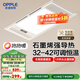 歐普（OPPLE）照明抱抱暖浴室取暖器暖風(fēng)機取暖照明排氣一體衛生間廣域風(fēng)暖浴霸 抱抱暖石墨烯強導熱丨負離子除菌