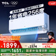 TCL空調(diào)大1.5匹小藍翼真省電空調(diào)掛機一級能效省電35%變頻冷暖KFR-35GW/RV2Ea+B1以舊換新國家補貼