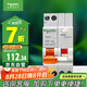 施耐德電氣 帶漏電保護斷路器A型1P+N C32A空氣開關(guān)漏保MGNEA9C45C3230CAR
