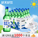 好天好飲（GOODDAY）燒酒 360ml*20瓶 13.5度 藍莓味 中秋聚會(huì )送禮