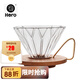 Hero菱鏡胡桃木濾杯手沖咖啡過(guò)濾器滴濾分享壺日式復古咖啡濾杯