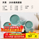龍泉青瓷高檔餐具套裝碗碟家用輕奢餐具家用碗盤(pán)子組合喬遷祥云陶瓷送禮盒 天青29頭餐具 禮盒裝
