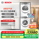 博世（BOSCH）6系10KG變頻洗烘套裝 全自動滾筒洗衣機 活氧空氣洗 羊毛洗護 熱泵烘干衣機 冷凝器自清潔 WGB254E00W+WQB254D00W