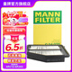 曼牌（MANNFILTER）C24021空氣濾清器格濾芯適用于12-16款思域1.8L 2.0L