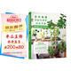 室內綠植搭配與養(yǎng)護完全手冊：用綠植打造花園家居（日本專業(yè)綠植設計師經驗總結 植物殺手也能打造高顏值綠意家居）