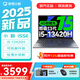 聯(lián)想小新15 2025補貼 學(xué)生網(wǎng)課超輕薄筆記本電腦 比16英寸便攜 商務(wù)辦公設計超能本 酷睿13代i5 16G 512G標配｜小新15c 微邊框全面屏