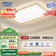 歐普（OPPLE）吸頂燈護眼高顯色客廳大燈可調(diào)光LED照明燈具燈飾簡約品見 包安裝