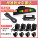 擂琥行貨車(chē)鏟車(chē)盲區倒車(chē)雷達聲光預警系統抗干擾防水防震雷達叉車(chē)通用 標準版大車(chē)雷達