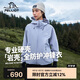 伯希和（Pelliot）[成毅同款]巖殼硬殼沖鋒衣男女夏季防風(fēng)登山外套124101048紫S