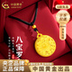 中國黃金（CHINA GOLD）黃金吊墜八寶羅盤(pán)福字足金吊墜蓮花生日禮物送女友老婆教師節禮物 【送女友】平安扣項鏈 約1.1g