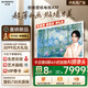 創(chuàng)維壁紙電視85A7F 85英寸電視機(jī)超薄壁畫藝術(shù)Mini LED智能平板家電液晶彩電電視機(jī)85吋85A7E升級款 85英寸 咨詢客服主播減20%