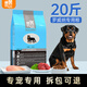優(yōu)佰狗糧10kg成犬幼犬藏獒杜賓古牧喜樂(lè )蒂大白熊羅威納大型犬專(zhuān)用 羅威納成犬糧20斤（10斤*2袋）