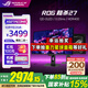 華碩（ASUS）ROG超殺27 OLED 26.5英寸顯示屏2K 280Hz顯示器電競G-sync 0.03ms響應HDR400真10Bit HDMI2.1 XG27ACDMS 2K280Hz OLE