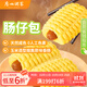 廣州酒家利口福 腸仔包360g 6個(gè) 兒童早餐半成品 早茶點(diǎn)心包子 食品速食美食