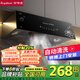 榮事達【補貼20%】抽油煙機家用油煙機大吸力中式吸油煙機出租屋頂吸式油煙機燃氣灶套裝以舊換新 頂配錐網(wǎng)體感觸屏+自動清洗+上門安裝