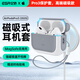 億色適用AirPodsPro3保護套蘋(píng)果耳機pro三代保護套2025降噪耳機殼magsafe磁吸可無(wú)線(xiàn)充電藍牙防滑防摔 質(zhì)感白 2025最新款保護套