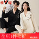 雅鹿情侶睡衣女春秋季2025新款棉長(cháng)袖夏季天一男一女家居服外穿套裝 717情侶款[純棉兩件套] L 女[建議體重100 120斤]