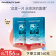 FAN BEAUTY DIARY范冰冰同款海葡萄凝水保濕面膜 補水生日禮物送女友 海葡萄面膜【2盒】