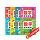 數(shù)學(xué)游戲貼紙書（全8冊(cè)）寶寶認(rèn)知貼紙游戲書貼貼畫0-2-3-5-6歲兒童數(shù)學(xué)啟蒙早教邏輯思維訓(xùn)練