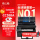 格之格cc388a硒鼓 m1136硒鼓適用惠普88a硒鼓p1008  p1108 p1106 m126nw m128fn打印機惠普m126a墨盒388a硒鼓4支