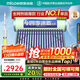 四季沐歌（MICOE）新款飛享國補太陽(yáng)能熱水器家用 免費升級大容量18管150L 防凍光電兩用自動(dòng)上水 電加熱 一級能效 