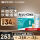 羅氏血糖儀家用血糖試紙活力型（100片試紙+100支針頭）新老包裝隨機(jī)