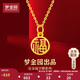 夢(mèng)金園 黃金轉(zhuǎn)運(yùn)珠5D硬金福牌掛墜瑪瑙石榴石珍珠手鏈女款禮物