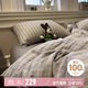 無(wú)印良品100%純棉床上四件套全棉床單四件套加大被套220*240cm