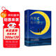 月亮與六便士正版書(shū)籍 原著(zhù)正版毛姆著(zhù)長(cháng)篇文學(xué)小說(shuō)毛姆經(jīng)典作品青少年 小說(shuō)