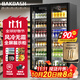 BAKDASH【已補貼20%】全屏冷藏展示柜商用冰柜冷藏展示柜酒水風(fēng)冷保鮮柜超市便利店冰箱立式飲料柜啤酒柜 |雙門(mén)|1100*600*1830 Pro【防霧款|變頻節能】