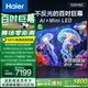 海爾（Haier）國民AI電視100H6C 100英寸240Hz高刷400分區背光MiniLED不反光4K百寸巨幕6+128G換新一級國家補貼