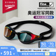 速比濤（Speedo）【潘展樂(lè )同款】鯊魚(yú)皮系列純視競速防霧鍍膜泳鏡游泳裝備 賽博紅