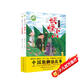 妖怪下山系列 致敬《西游記》《三十六計(jì)》的中國(guó)新神話，給孩子妙趣橫生的智商、情商和財(cái)商啟蒙
