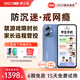 360 OS學(xué)生專用手機(jī)新品Q50 家長(zhǎng)遠(yuǎn)程管控 兒童小學(xué)初高中學(xué)習(xí) 防沉迷戒網(wǎng)癮實(shí)時(shí)定位 逐浪幻藍(lán)6G+128G