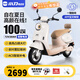 小刀電動(dòng)車(chē) 60V20Ah鉛酸電動(dòng)摩托車(chē)智薈藍牙解鎖72V電摩踏板電瓶車(chē) 72V/靠背-米勒金-續航約100KM