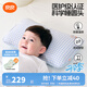 良良（liangliang）嬰兒枕頭0-3-6歲兒童醫(yī)護(hù)級(jí)枕頭定型枕糾正頭型科學(xué)防偏枕套禮盒 【醫(yī)護(hù)plus】 0-3歲小熊貓 雙枕套